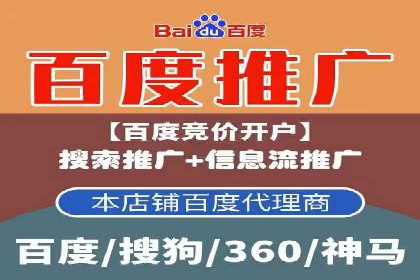 竞价推广开户策略：企业如何快速上手